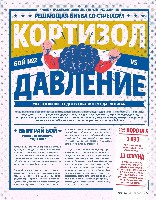 Mens Health Украина 2014 11, страница 73